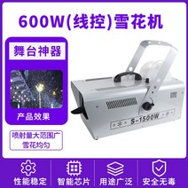 원격제어 인공 강우 눈 제설기 스노우 머신 특수 효과, 600W (와이어 제어) 눈송이 기계