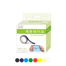 북커버 제본용 종이테이프 25mm 8종류색상 제본테이프 컬러테이프 마스킹테이프, 군청