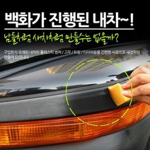 하나용품 차량용 범퍼 타이어 사이드휀다 실내 고무 플라스틱복원제/더넥스트스파크 더뉴레이 아반떼AD md hd CN7 쏘렌토R 니로 트랙스 아이오닉 5 스포티지R 모하비더마스터