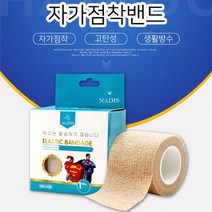 손가락 테이핑 발목 손목 어깨 무릎 테이핑 방법 스포츠 테이핑 근육테이핑 의료용 테이핑, 자가점착밴드 15x4.5
