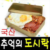 삼보도시락 국산양은도시락 도시락 밴또 황도시락, 사각중