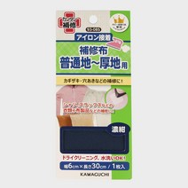 JSTrading 가와구찌 의류용 보수 테이프 원단용 수선테이프 13컬러 다림질 구멍 찢어진 옷 수선, 09 진네이비 93-085, 1개