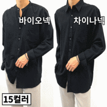 남자 여름 시원한 면 린넨 포켓 카라 기본 셔츠 15컬러 (이브컴퍼니2)