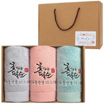 어메니티타올 환갑 칠순 팔순 구순 고희 수건 답례품 40수 코마사 200g 3장 선물세트, 코랄블루