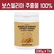 보스웰리아 분말 100% 프리미엄 인도산 원물 추출물 보스웰릭산 성분 식물성 손목 무릎 어깨 관절 연골 건강 차 가루 대용량, 1통, 100% 인도 보스웰리아 분말 230g