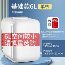 쾌속 소형 냉동고 서랍형 얼음 가정용 업소용 급속 닭가슴살 미니 원룸 자취 기숙사, 6L 원코어 화이트 베이직(차겸용)