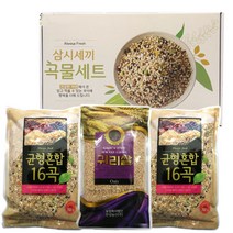 삼시세끼 곡물세트 3종 선물세트 귀리 잡곡 슈퍼푸드 혼합곡 잡곡밥 보험 판촉 특판 사은 답례품 명절 설 추석 선물