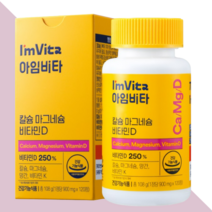 종근당건강 아임비타 칼슘 마그네슘 비타민D 마칼디 칼마디 900mgX120정 1통