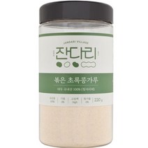 없음 국내산 청태콩 녹풍콩 서리태분말 가루, 선택1청서리태콩가루 220g, 1개