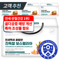 연세대학교 관절건강 판매 1위 팔팔한 진득찰 보스웰리아, 2100ml, 4개