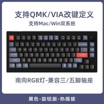 Keychron V1 유선 기계식 키보드 블랙아웃 75 배열 QMK 수정 키 베어본, V1D[노브 버전]-블랙 V1플러그인 RGB백라이트, Kpro-차축, 7 카본블랙(불투명) RGB-노브 버전, Kpro-적축