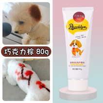 강아지 귀털제거 셀프 미용 강아지 염색약 펫 전용 비곰 테디 염색 동물 고양이 미용 용품, 11 초코 브라운80mL