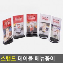 스탠드 양면 테이블 메뉴 메모 카달로그 꽂이 세로형 안내판 카다로그 사각 POP 쇼케이스, 한나 원형S형