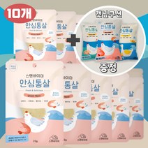 스탠바이미 안심통살 닭안심&크릴새우맛 10개   캣닢쿠션(색상랜덤발송)