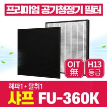 샤프 공기청정기 필터 FU-360K 호환 1년관리세트