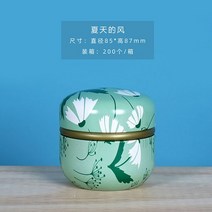 1pcs 미니 주석 보관 상자 커피 차 캔디 스낵에 대 한 작은 철 봉인 된 냄비 작은 라운드 캔 보관 액세서리 컨테이너 캔, 85x87mm 1개, 유형 11