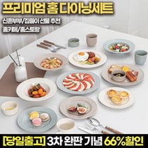 프리미엄 홈 도자기 그릇 세트 식기 파스타 접시 신혼부부 집들이 그릇 선물 샐러드 볼, 아이보리