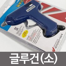 BRDmp_공예용글루건 핫멜트건 공업건 공작용건 접착건 글루건 다용도건 목공건 실리콘건 멜건_+/Fmp/+, {본상품}