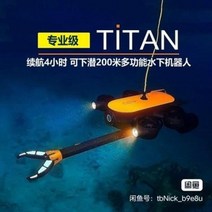 수중 로봇 무인 조종 드론 로봇팔 수중 드론 길영 드론 300위안일 2일 가방