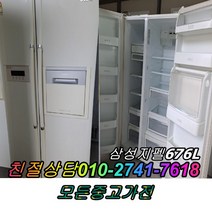 중고냉장고 중고양문형냉장고 삼성 LG 대우 600리터급 양문형냉장고, 중고LG냉장고