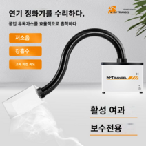 이동식환풍기 가정용 미니 고기 환풍기 설치 상업용 후드 기계 생선 음식 냄새 흡입, 블랙 CP-302