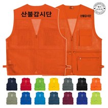 TCU-037 산불감시단 안전 조끼 (인쇄변경가능)
