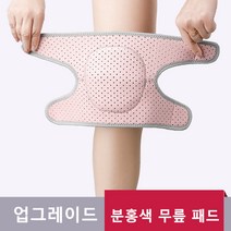 FREELIFE 무용 요가 무릎보호대 관절무릅보호대 스포츠 무릎보호대 2개, 업그레이드 - 분홍색 무릎 패드, L