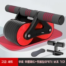복근 운동기구 AB슬라이드 AB롤아웃 복근롤러 자동리턴 롤아웃, 【콤비네이션-레드】자동반발탱크휠+윗몸일으키기