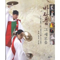 바라춤 그 새로움:김수악류 살풀이/ 진주 교방굿거리춤/ 논개 살풀이, 여산서숙, 전수향