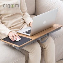 에르고미 랩데스크 노트북거치대 무릎책상 독서받침대, 에르고미랩데스크