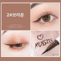 MINSHZEE 아이라이너 방수 아이라이너 친화적 소재 0.1MM 8색상, 브라운 *1