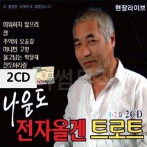 디스코메들리 2CD 나운도 전자올겐 트로트 _ 230306EA, 쿠팡 본상품선택