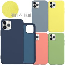 갤럭시S20울트라 용 G988 S20울트라 무지 파스텔톤 편안한 촉감 실리콘 컬러 젤리 휴대폰 케이스