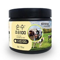 산양유 순수 산양초유단백질 100프로 유산양 어른분유 분말 파우더 가루 단백질 락토페린 락티움