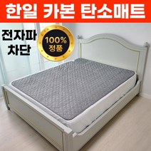 한일 전자파없는 카본 탄소매트 1인용 2인용 흥부부, 싱글