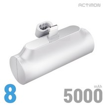 엑티몬 미니 보조배터리 5000mAh 일체형 초소형 도킹형 포켓 가벼운 휴대용 아이폰 8핀 화이트, C타입(화이트)