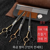 TAIG 프리미엄 전문가용 애완 미용가위 5종 세트 틴닝 미용가위 커브 미용가위 연마 가죽 메탈 콤, 블랙 골드-세트 73 인치 팩
