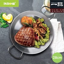 일품 스텐 빠에야팬 후라이팬 스텐레스 프라이팬 28cm IH 스테이크팬 업소 전기렌지 캠핑 하이라이트 주방용품 스