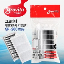 다푼다 그로비타 배면여과기 리필필터 2개입 SP-200