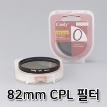 킨더 82mm CPL 편광 필터 렌즈 미러리스 라이카 캐논 니콘82mm CPL 편광 필터 렌즈 미러리스 라이카 캐논 니콘, 본상품선택