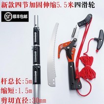 사과나무 대추나무 소나무 가지치기 감나무 배나무 살구나무 고지가위 장대 전지 가위 꽃과 고지 과수 정원 늘이기 과일 따기, 새로운 5.5 미터 4 개의 풀리 4 섹션 휴대용