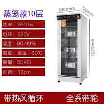 제빵 발효기 발효 롤빵 빵 업소용 빵집 6층 8층 10층