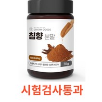 Charm Goods 침향분말 70g /병 건강한스푼 인도네시아산 따뜻한성질 소량생산 벤질아세톤 메톡시벤질 알파불레젠 델타구아니엔 쿠쿠르비타신 유효성분 무첨가물 기타가공품, 병X3개