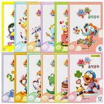 쏙쏙 음악공부 1 2 3 4 5 6 7 8 9 10 11 12 ( 선택구매 ) 세광음악, 쏙쏙 음악공부. 1