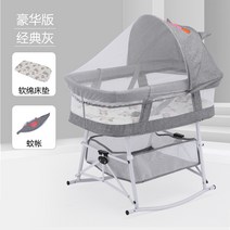 영아 침대 휴대용 요람 침대 양용 신생아 침대 중 침대 요람 이동 가능 아기 침대 bb 접이 요람, 중간 벨트 로터 프레임 회색