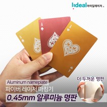 레이저 마킹기 0.45mm 아노다이징 알루미늄 카드, 금색 유광