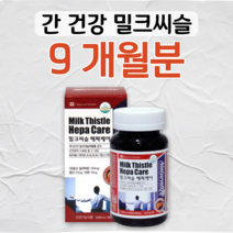 밀크씨슬 헤파케어 milk thistle 하루1알 간 건강 도움 영양제 40대 직장인 회사원 엄마 아빠 학부모 선생님 선물 술자리 회식 계모임 피로 피곤 홈쇼핑 영양제 가격 비교, 3통, 1000mg x 90캡슐 (하루 1캡슐)