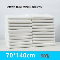 Z3JC 여행 도톰 일회용 순면 수건, Z3JC 도톰한 목욕 타월 70x140[50수]