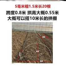 비닐하우스 조립식 비닐 방한 온실 필름 플라스틱 헛간 꽃 헛간 단순 작은 아치 헛간 유리 섬유 강화 플라스틱 탄성 막대 단열재 u 자형 심기 비 덮개 막대, 5mm 두께 1.5m 길이 20 스팬 0.75-0