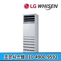 LG 휘센 인버터 냉난방기 스탠드 사무실 상업용 15평 18평 23평 30평 40평 냉난방기기 냉온풍기 업소용 실외기포함 A37, [냉난방] LG인버터스탠드 18평